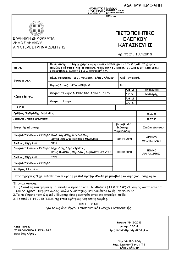 Πληροφορίες και προεπισκόπηση εγγράφου