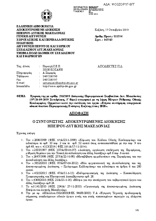 Πρώτη σελίδα του εγγράφου