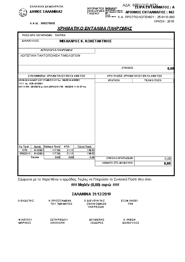 Πληροφορίες και προεπισκόπηση εγγράφου