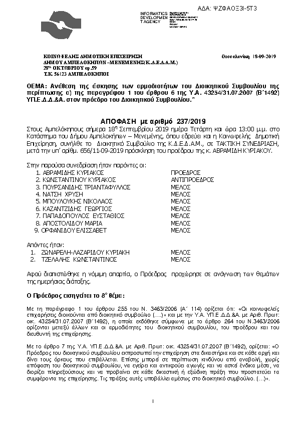 Πρώτη σελίδα του εγγράφου