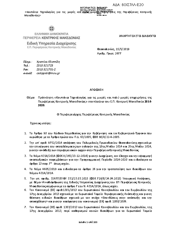Πληροφορίες και προεπισκόπηση εγγράφου