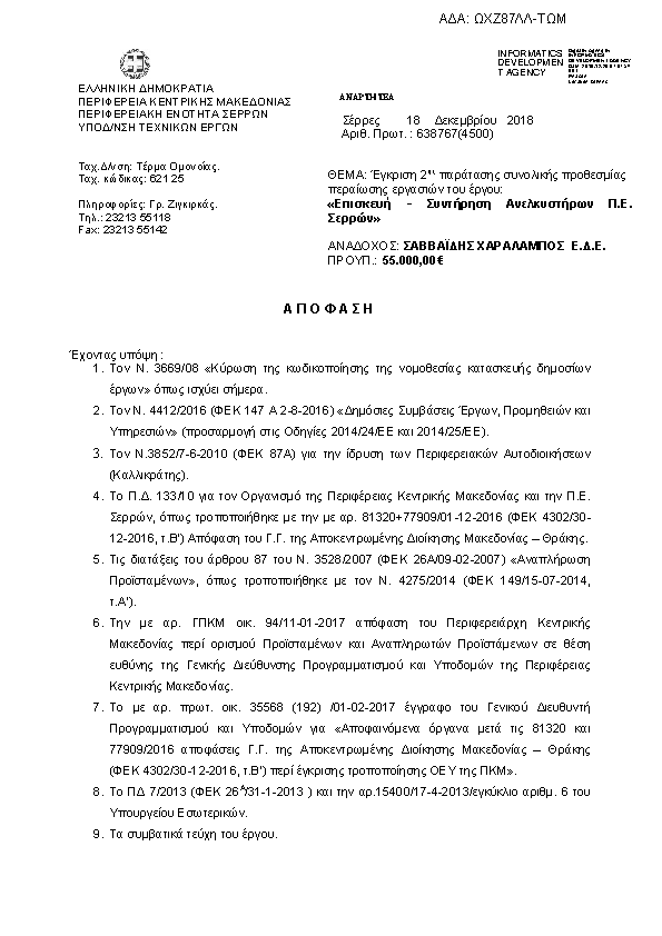 Πληροφορίες και προεπισκόπηση εγγράφου