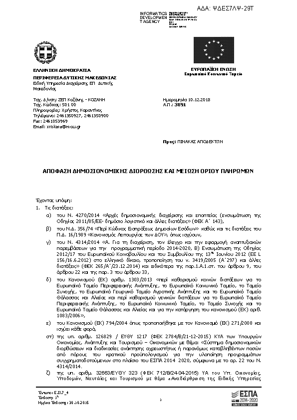 Πληροφορίες και προεπισκόπηση εγγράφου