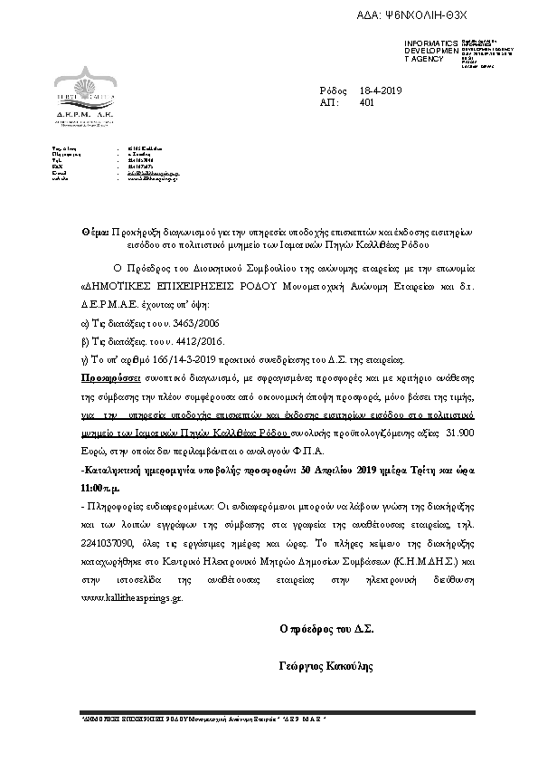 Πληροφορίες και προεπισκόπηση εγγράφου