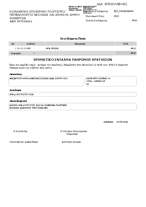 Πληροφορίες και προεπισκόπηση εγγράφου