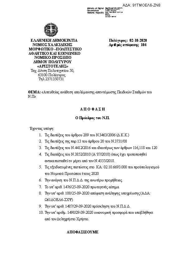 Πληροφορίες και προεπισκόπηση εγγράφου