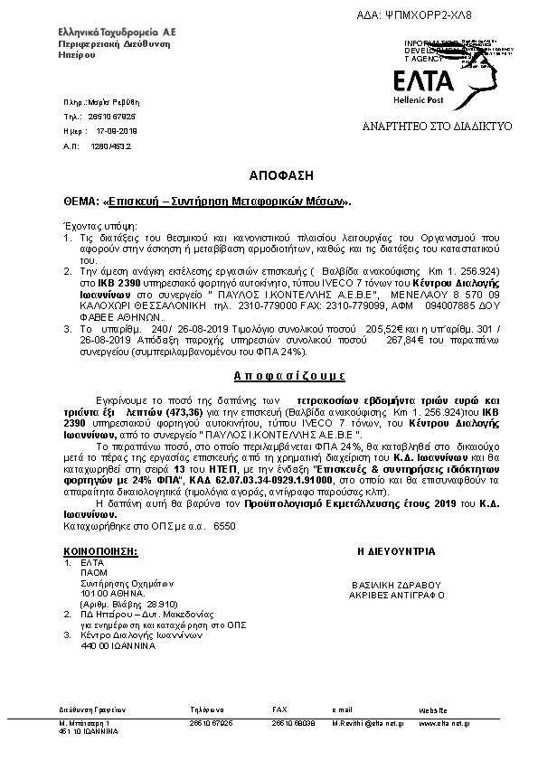 Πληροφορίες και προεπισκόπηση εγγράφου