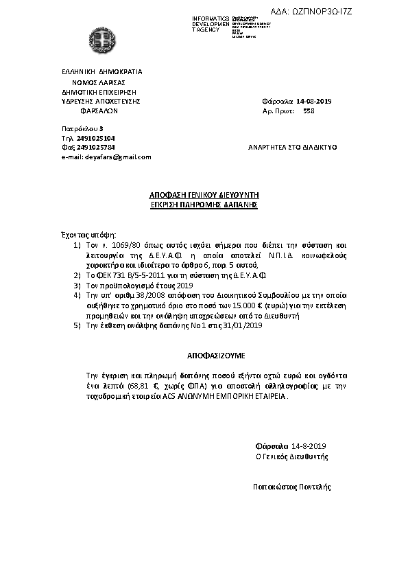 Πληροφορίες και προεπισκόπηση εγγράφου