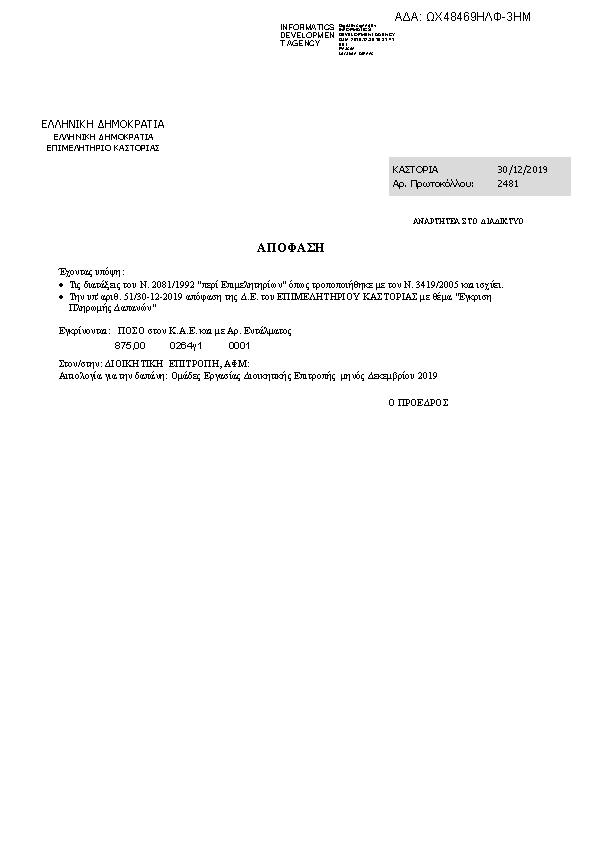 Πληροφορίες και προεπισκόπηση εγγράφου