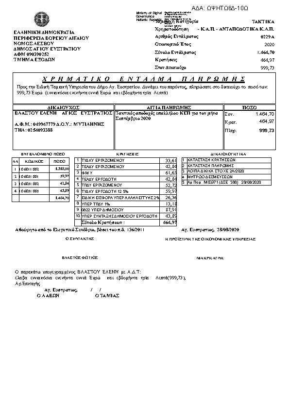Πληροφορίες και προεπισκόπηση εγγράφου