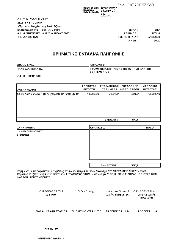 Πληροφορίες και προεπισκόπηση εγγράφου