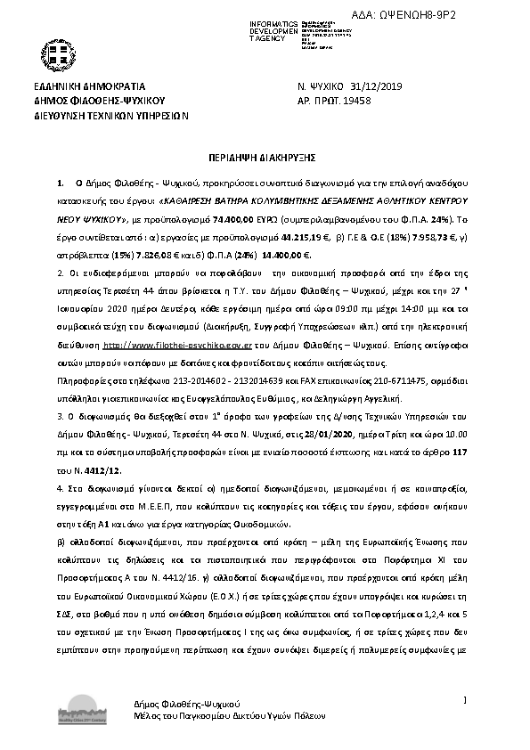 Πληροφορίες και προεπισκόπηση εγγράφου