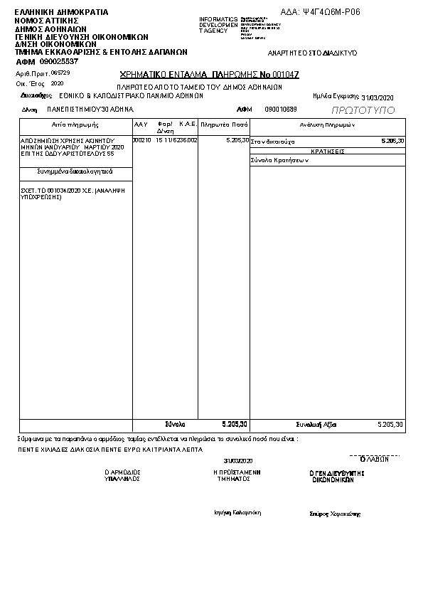 Πρώτη σελίδα του εγγράφου