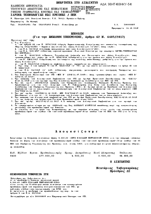 Πληροφορίες και προεπισκόπηση εγγράφου