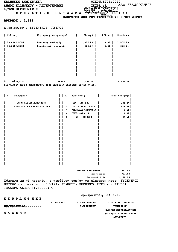 Πληροφορίες και προεπισκόπηση εγγράφου