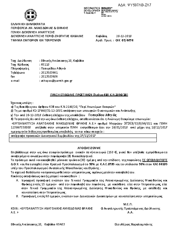 Πληροφορίες και προεπισκόπηση εγγράφου