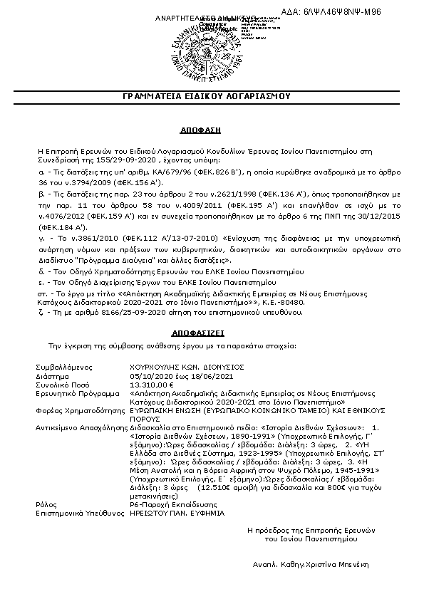 Πληροφορίες και προεπισκόπηση εγγράφου