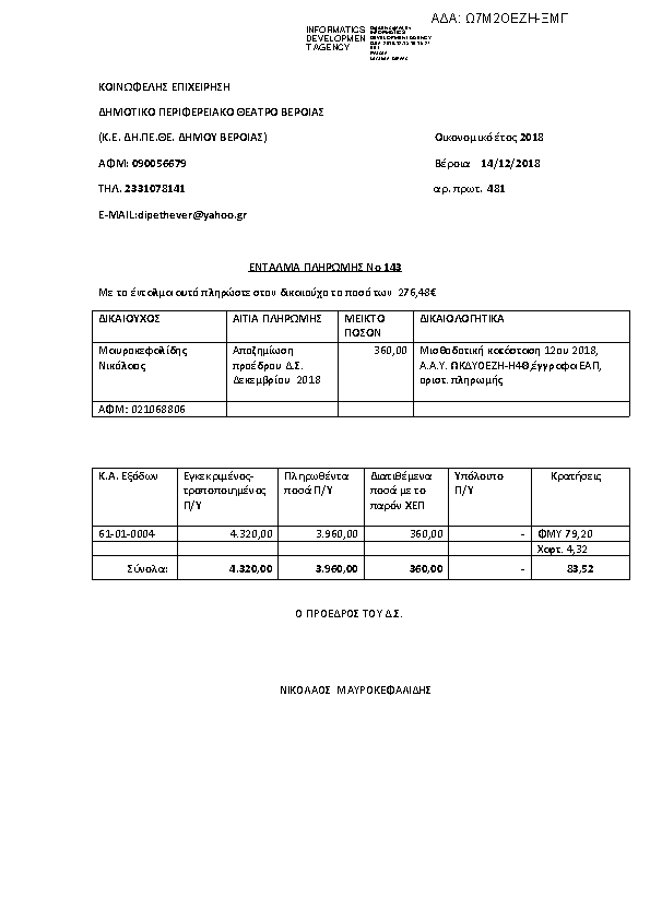 Πληροφορίες και προεπισκόπηση εγγράφου