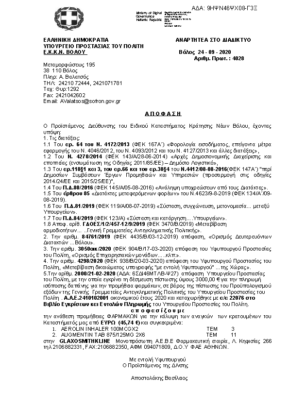 Πληροφορίες και προεπισκόπηση εγγράφου