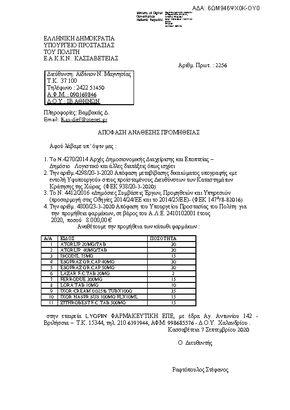 Πληροφορίες και προεπισκόπηση εγγράφου