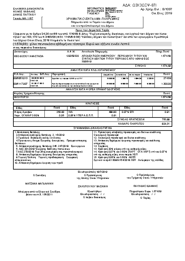 Πληροφορίες και προεπισκόπηση εγγράφου