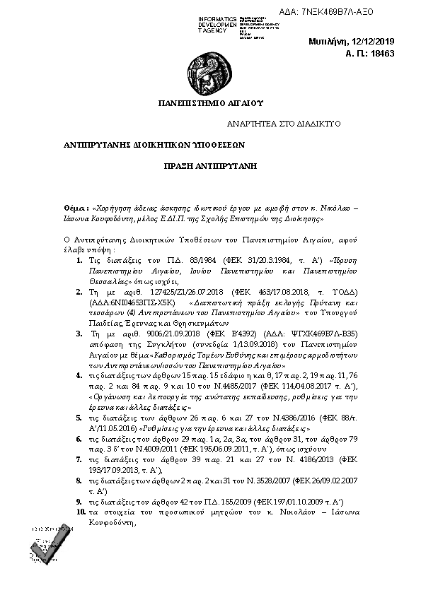 Πληροφορίες και προεπισκόπηση εγγράφου