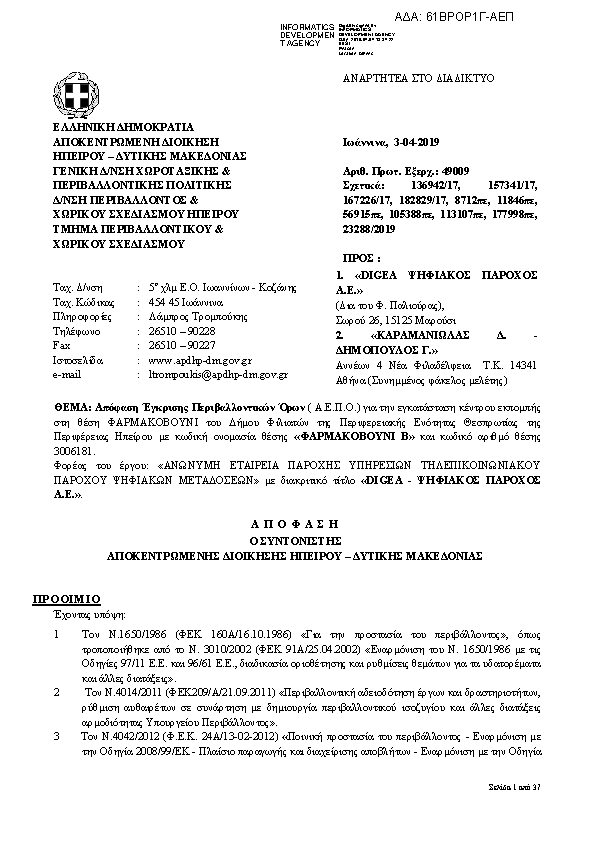 Πληροφορίες και προεπισκόπηση εγγράφου