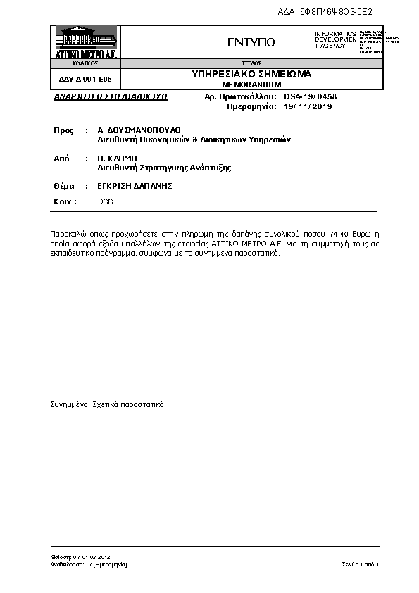 Πρώτη σελίδα του εγγράφου