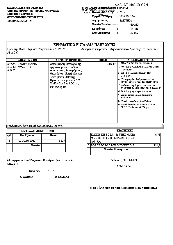 Πληροφορίες και προεπισκόπηση εγγράφου