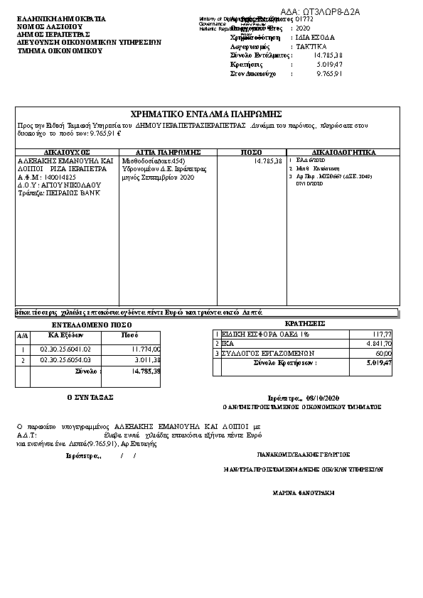 Πληροφορίες και προεπισκόπηση εγγράφου