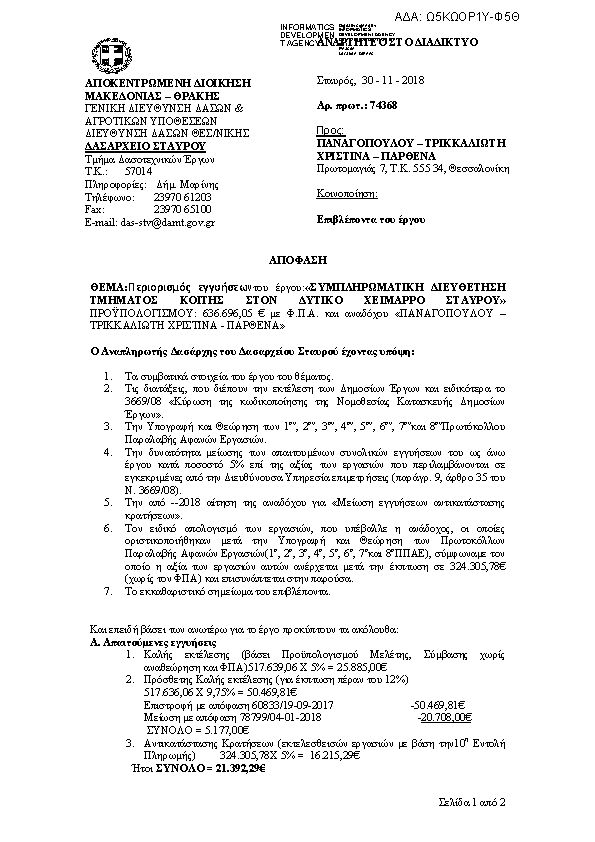 Πληροφορίες και προεπισκόπηση εγγράφου