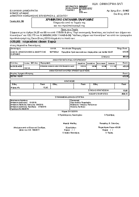 Πληροφορίες και προεπισκόπηση εγγράφου