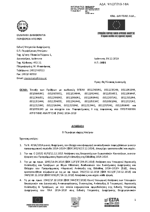 Πληροφορίες και προεπισκόπηση εγγράφου