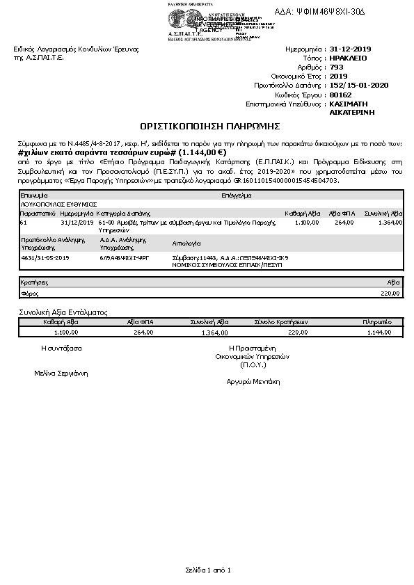 Πληροφορίες και προεπισκόπηση εγγράφου