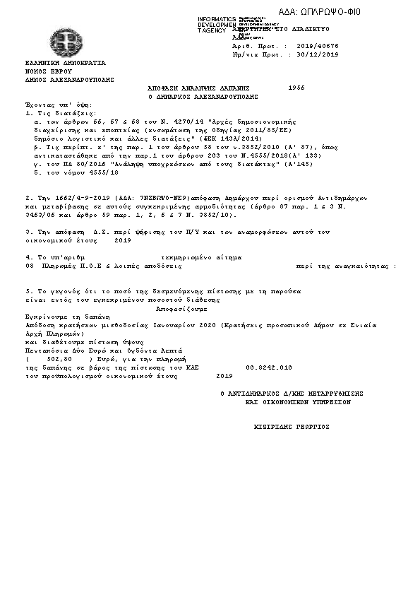 Πληροφορίες και προεπισκόπηση εγγράφου