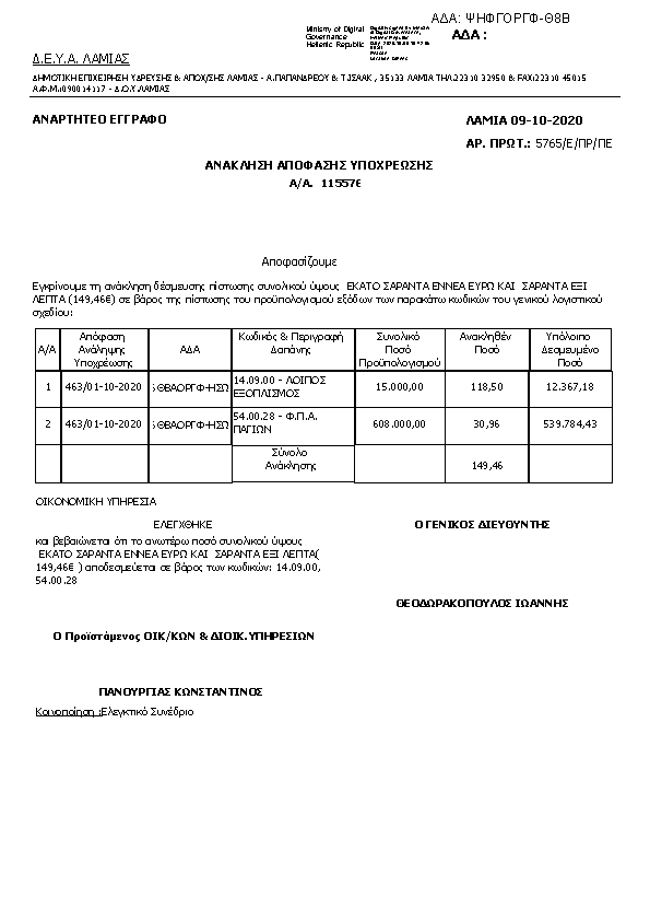 Πληροφορίες και προεπισκόπηση εγγράφου