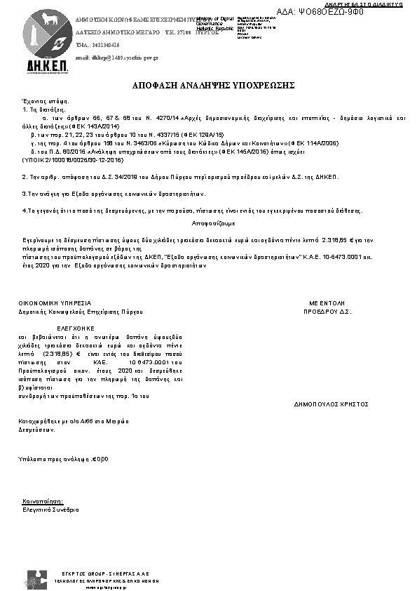 Πληροφορίες και προεπισκόπηση εγγράφου