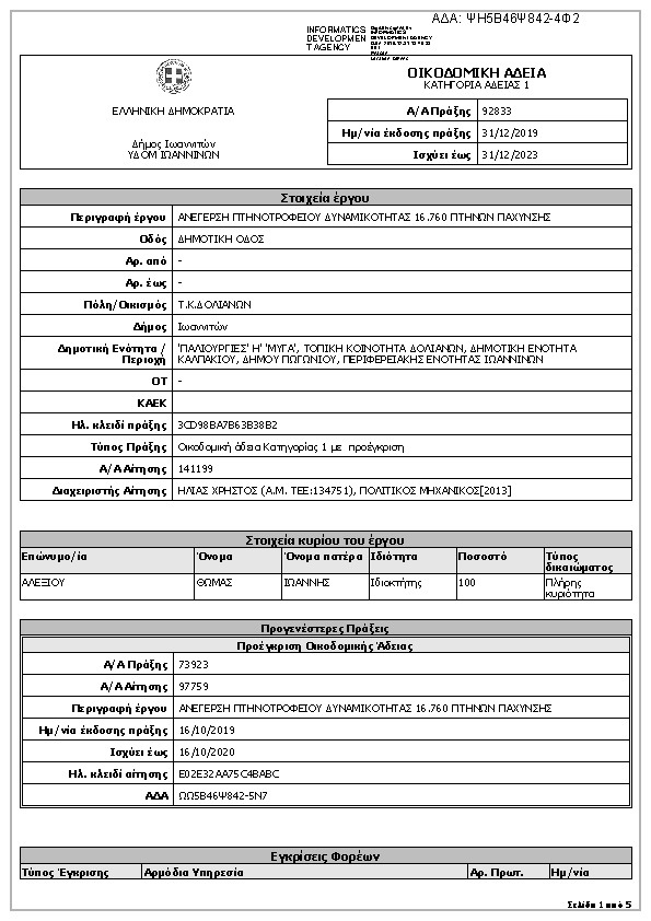 Πληροφορίες και προεπισκόπηση εγγράφου