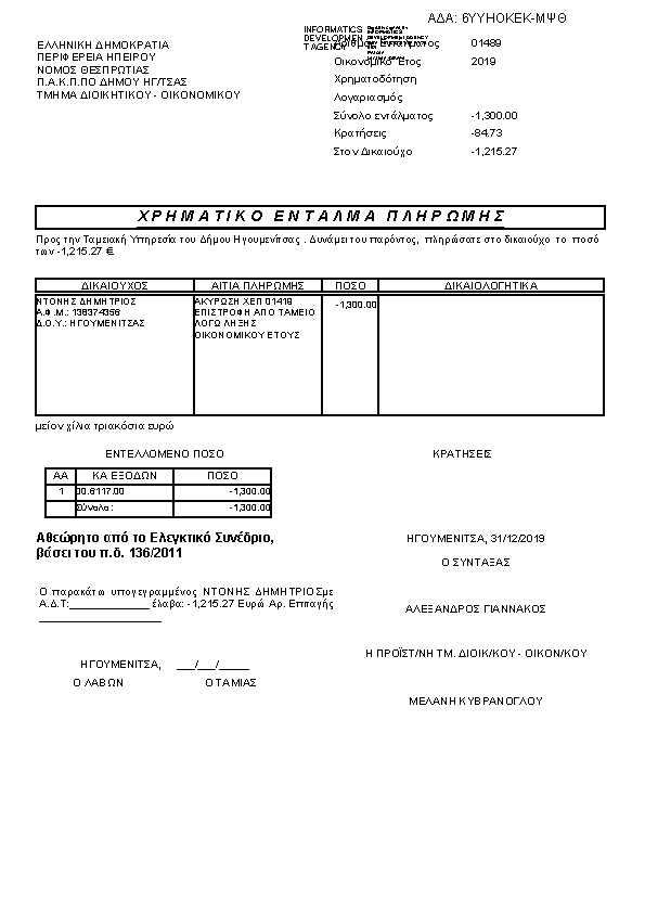 Πληροφορίες και προεπισκόπηση εγγράφου