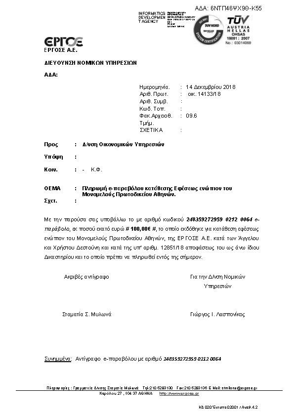 Πληροφορίες και προεπισκόπηση εγγράφου