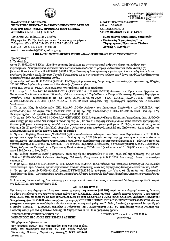 Πληροφορίες και προεπισκόπηση εγγράφου