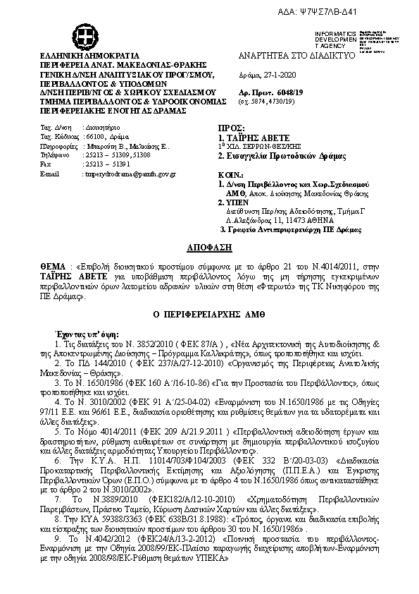 Πρώτη σελίδα του εγγράφου