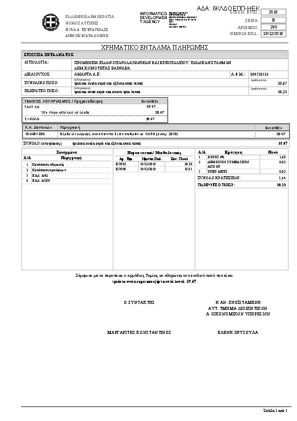 Πληροφορίες και προεπισκόπηση εγγράφου