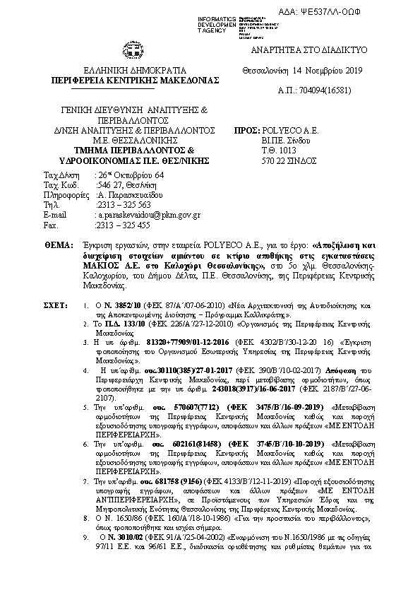 Πληροφορίες και προεπισκόπηση εγγράφου