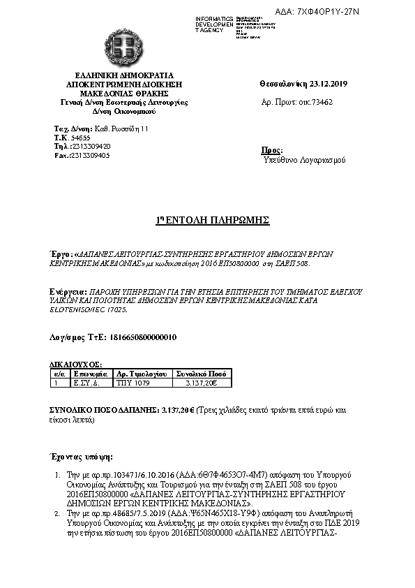 Πληροφορίες και προεπισκόπηση εγγράφου