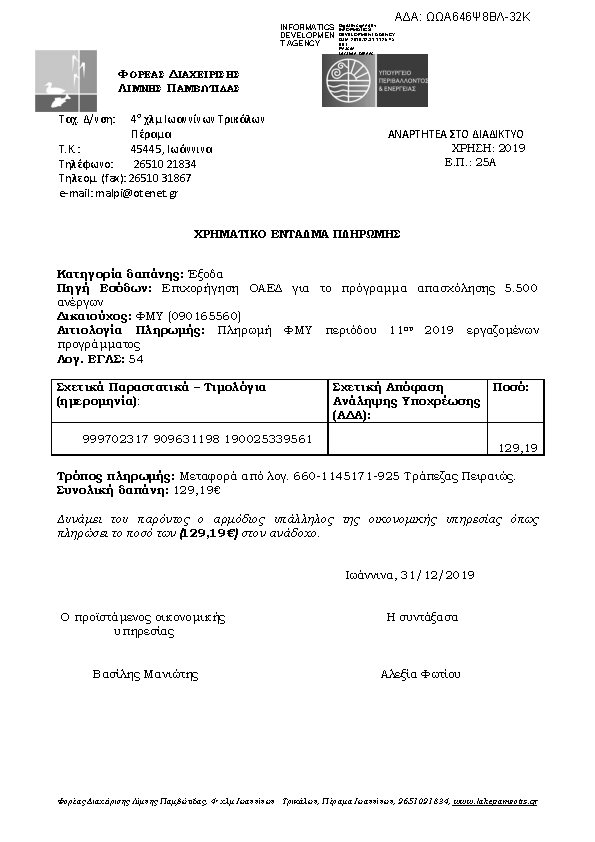 Πρώτη σελίδα του εγγράφου