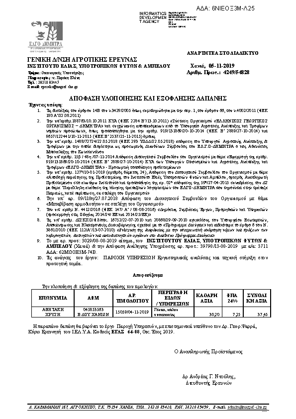 Πληροφορίες και προεπισκόπηση εγγράφου