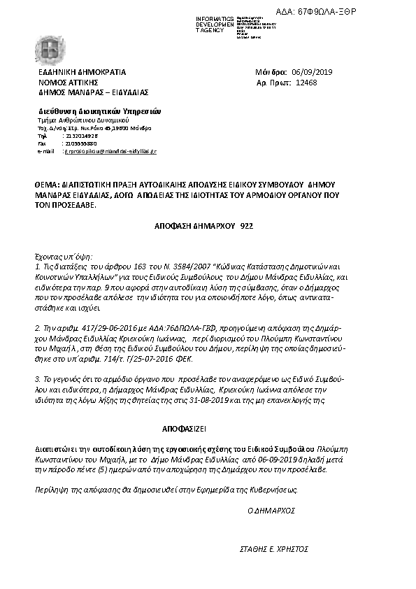 Πληροφορίες και προεπισκόπηση εγγράφου