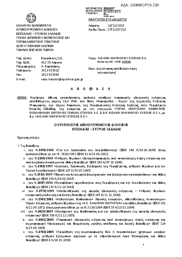 Πρώτη σελίδα του εγγράφου