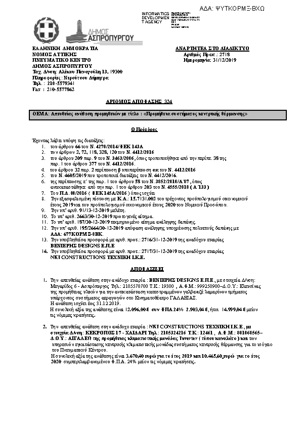 Πληροφορίες και προεπισκόπηση εγγράφου